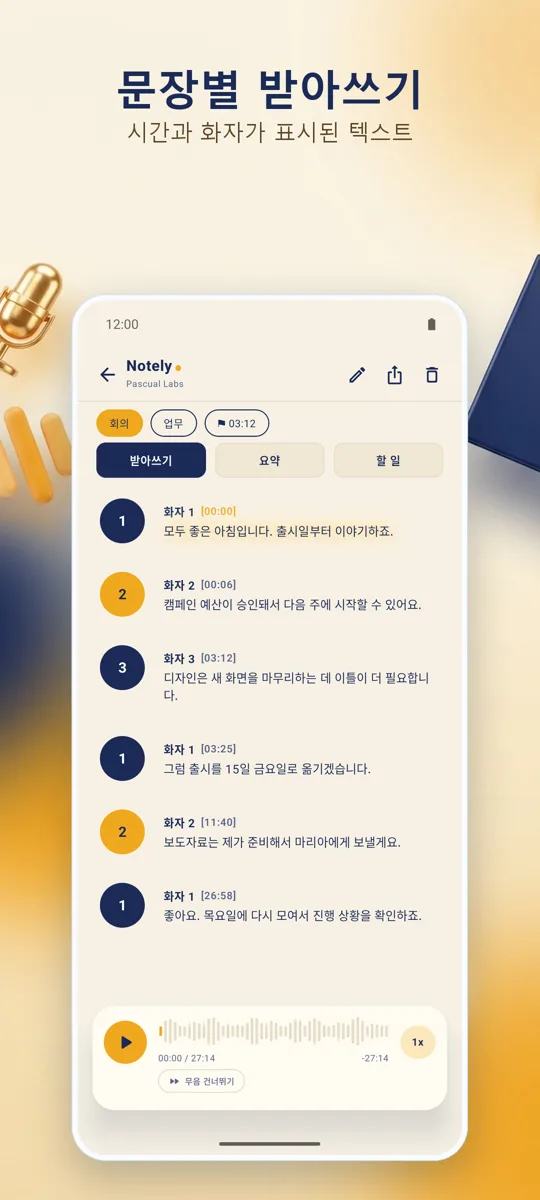 Notely: 스크린샷 2