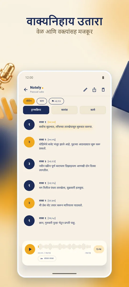 Notely: स्क्रीनशॉट 2