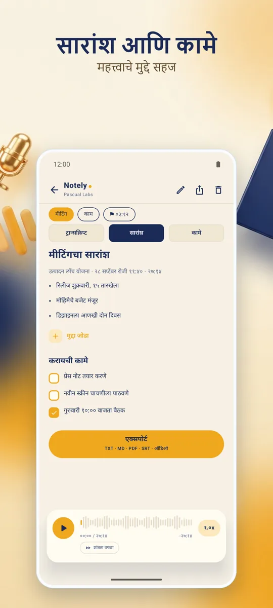 Notely: स्क्रीनशॉट 3