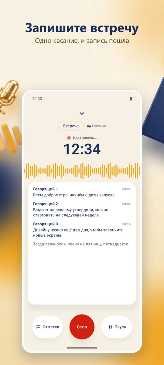 Notely: главный экран