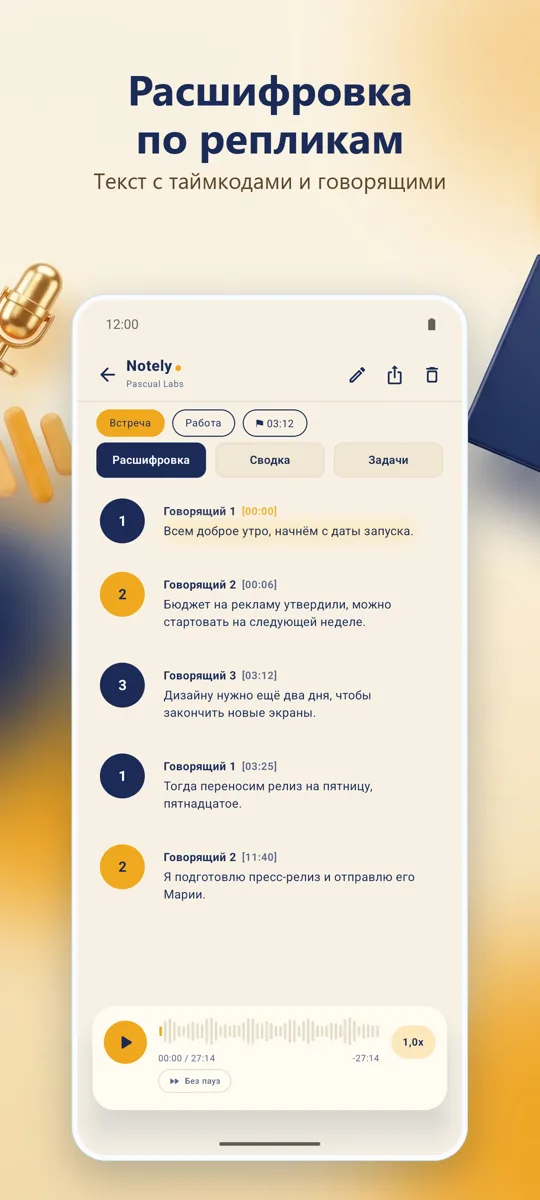 Notely: скриншот 2
