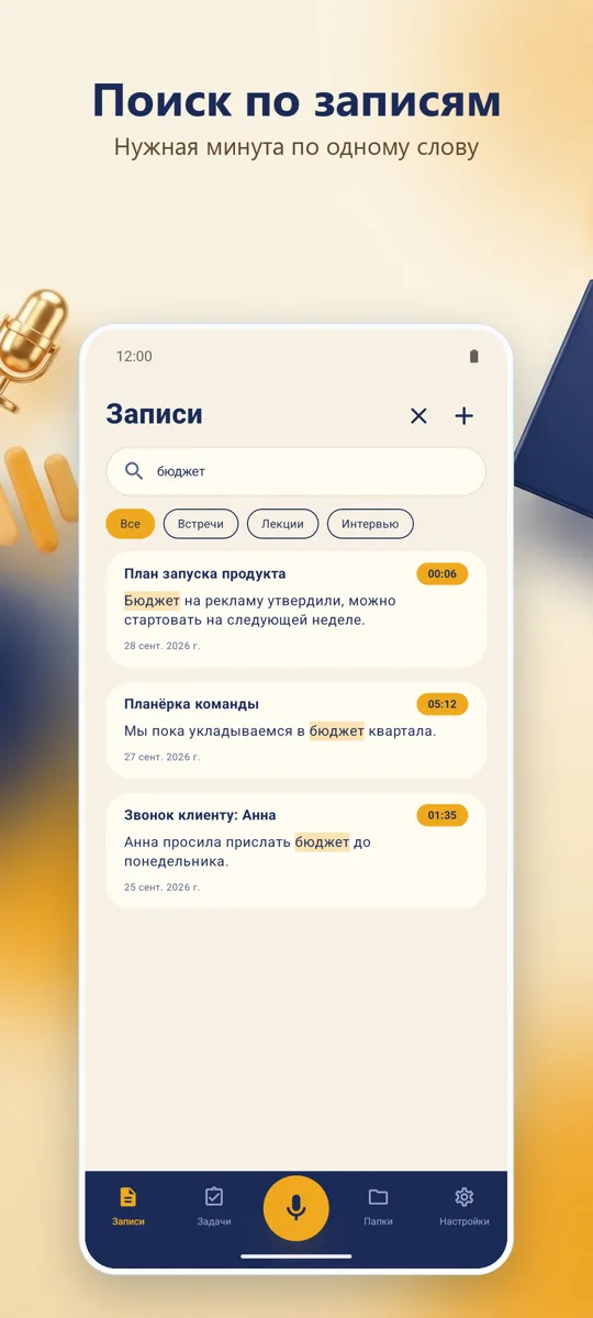 Notely: скриншот 4