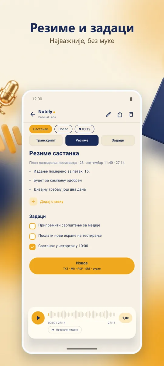 Notely: снимак екрана 3