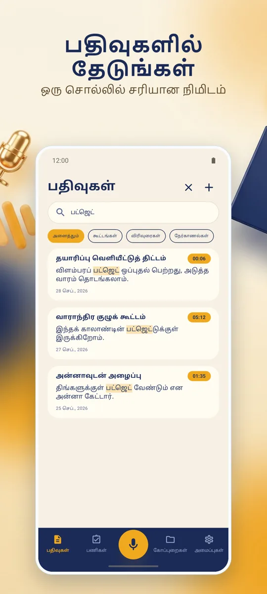 Notely: ஸ்கிரீன்ஷாட் 4