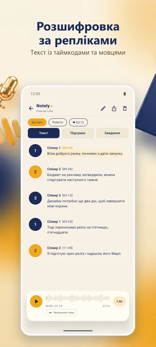 Notely: знімок екрана 2