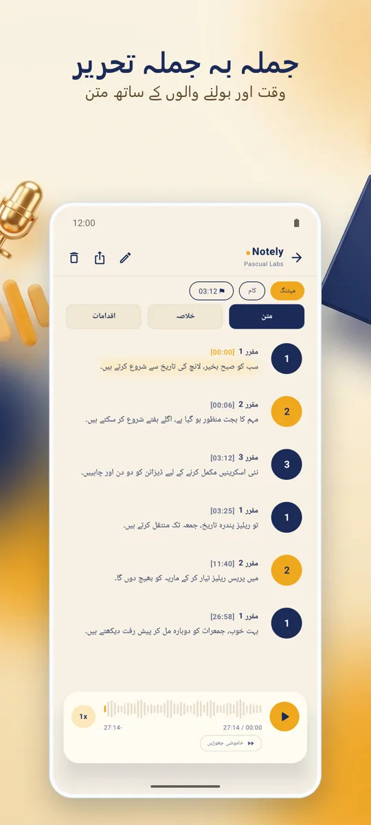 Notely: اسکرین شاٹ 2