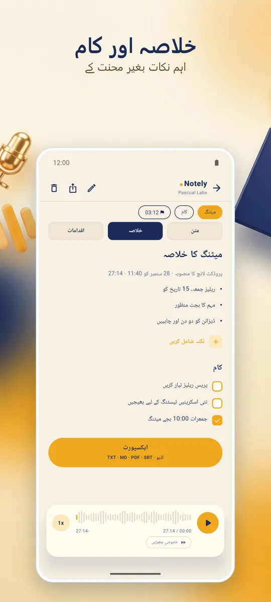 Notely: اسکرین شاٹ 3