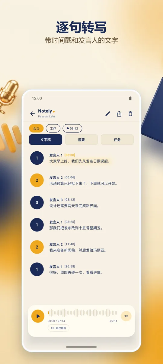 Notely: 截图 2