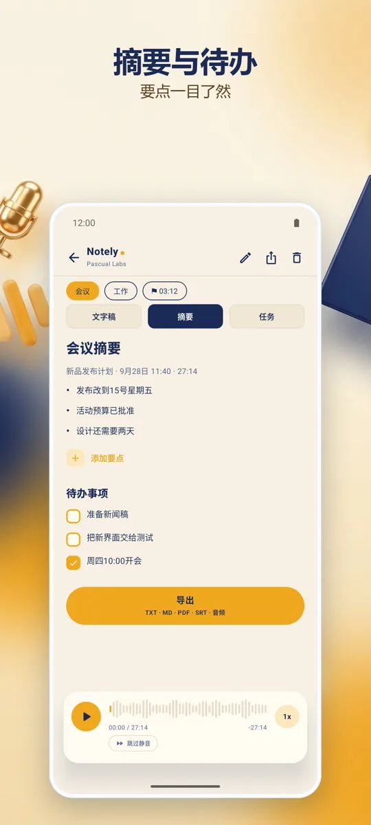 Notely: 截图 3