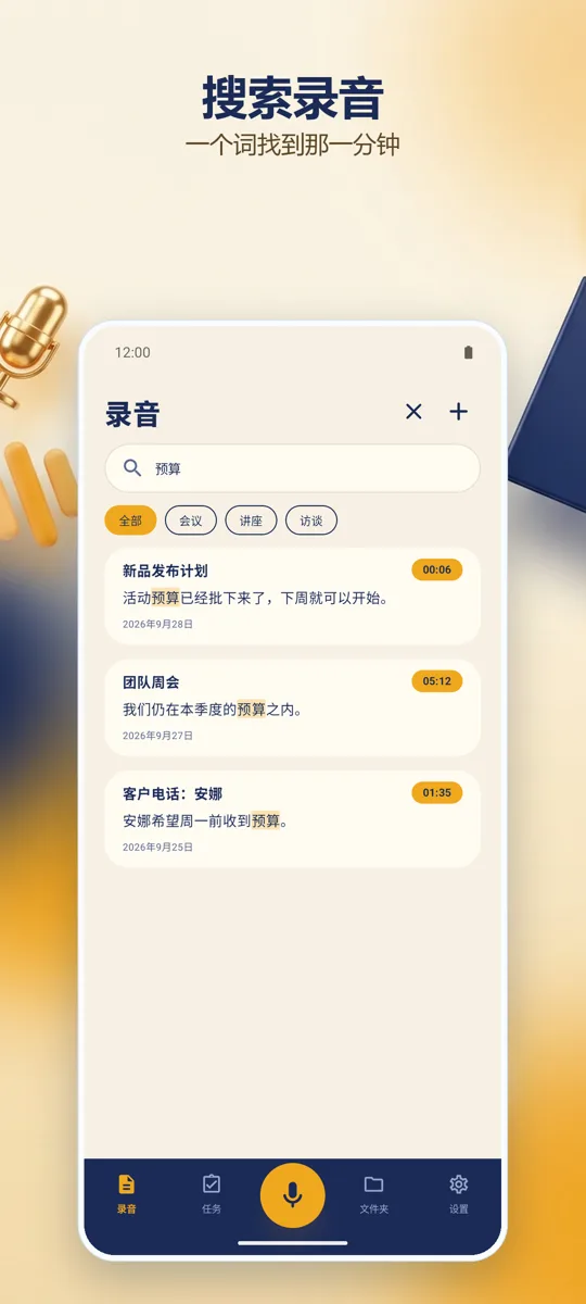 Notely: 截图 4