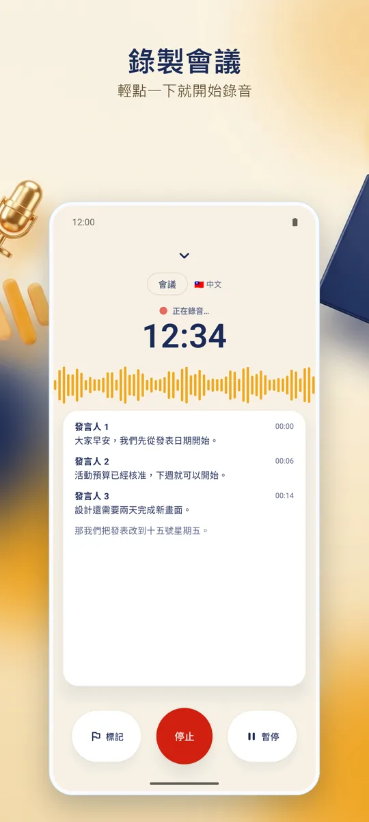 Notely: 主畫面