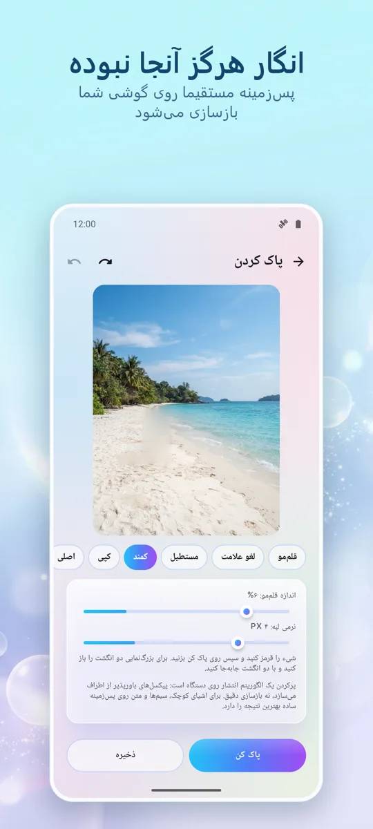 پاککننده اشیا: حذف مورد: تصویر صفحه 3