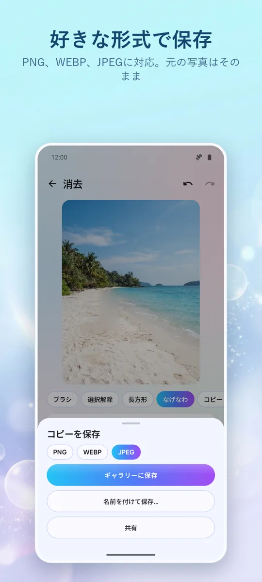 Object Eraser: 不要物削除: スクリーンショット 4