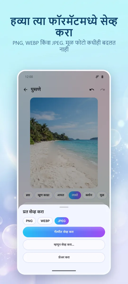 ऑब्जेक्ट इरेझर: वस्तू काढा: स्क्रीनशॉट 4