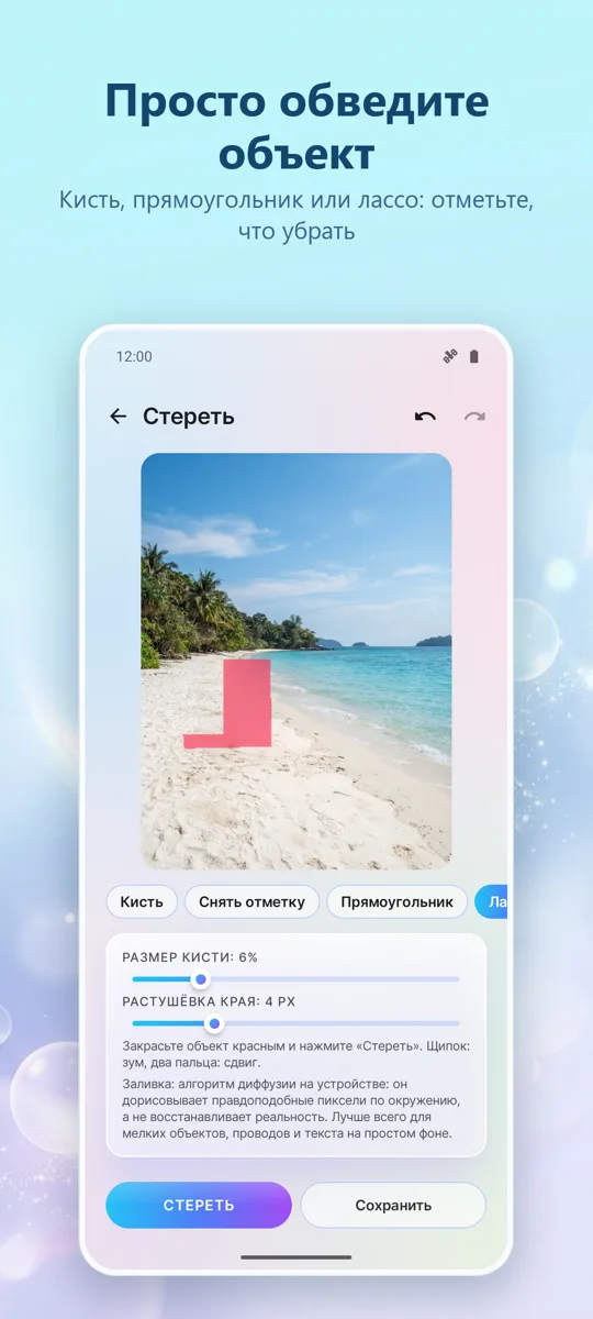 Удаление объектов: Стереть: скриншот 2