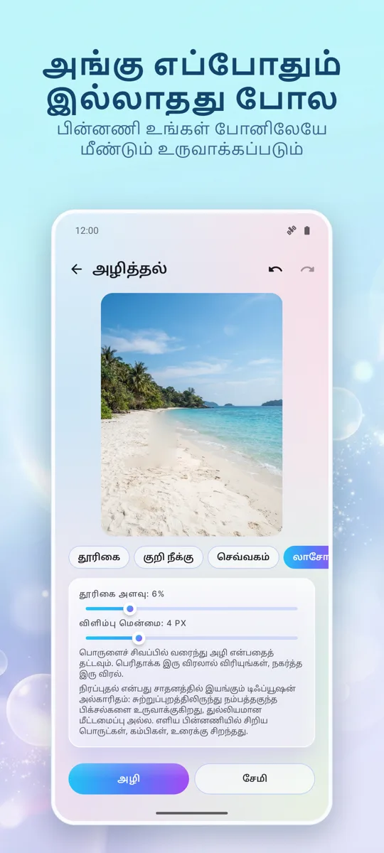 பொருள் அழிப்பான்: நீக்கு: ஸ்கிரீன்ஷாட் 3
