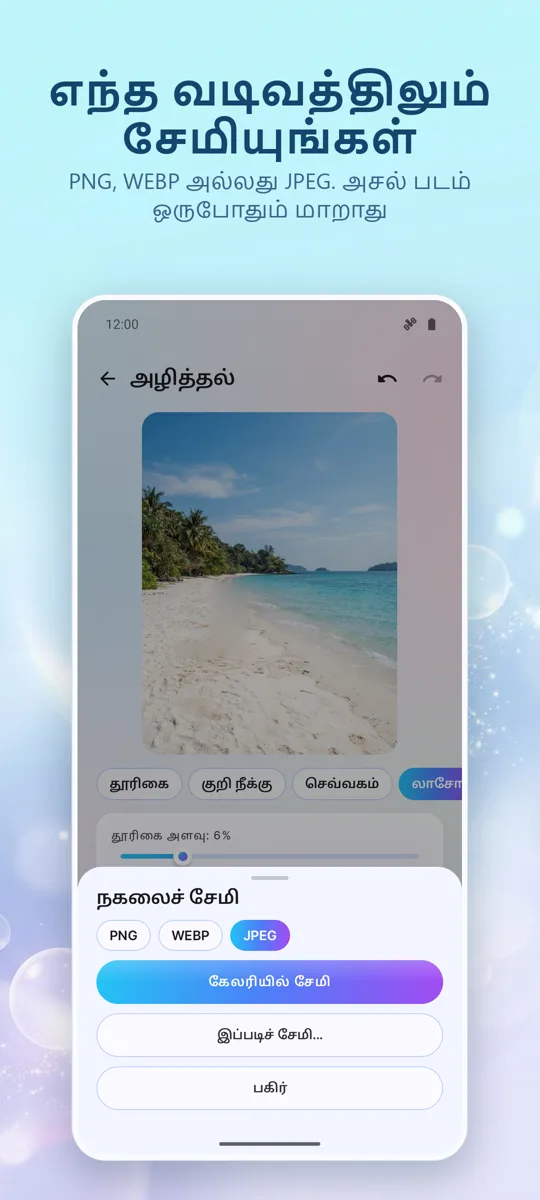 பொருள் அழிப்பான்: நீக்கு: ஸ்கிரீன்ஷாட் 4