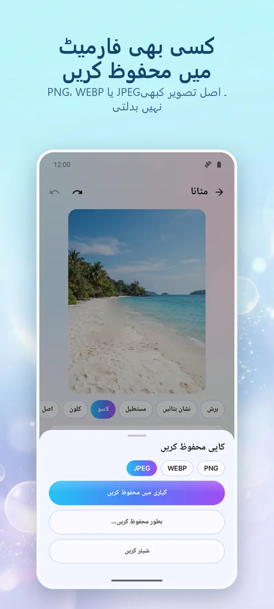 آبجیکٹ ایریزر: آئٹم ہٹائیں: اسکرین شاٹ 4