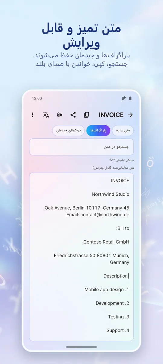 اسکنر OCR: تصویر به متن: تصویر صفحه 2