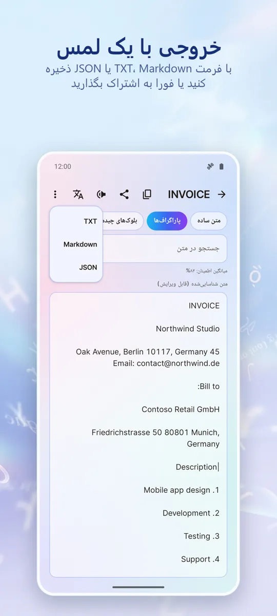اسکنر OCR: تصویر به متن: تصویر صفحه 3