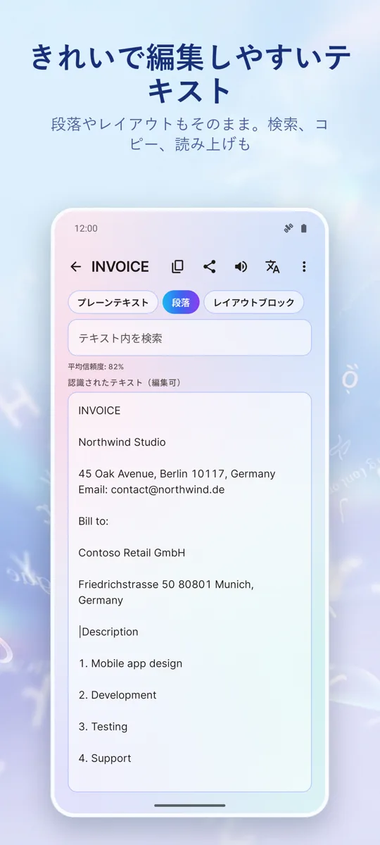 OCRスキャナー: 画像からテキストへ: スクリーンショット 2