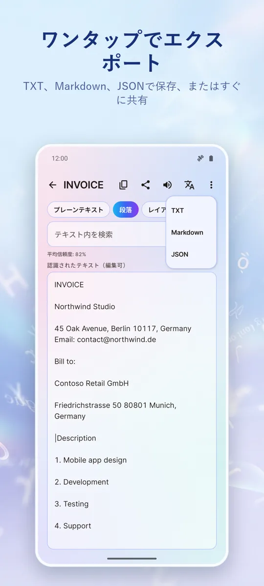 OCRスキャナー: 画像からテキストへ: スクリーンショット 3