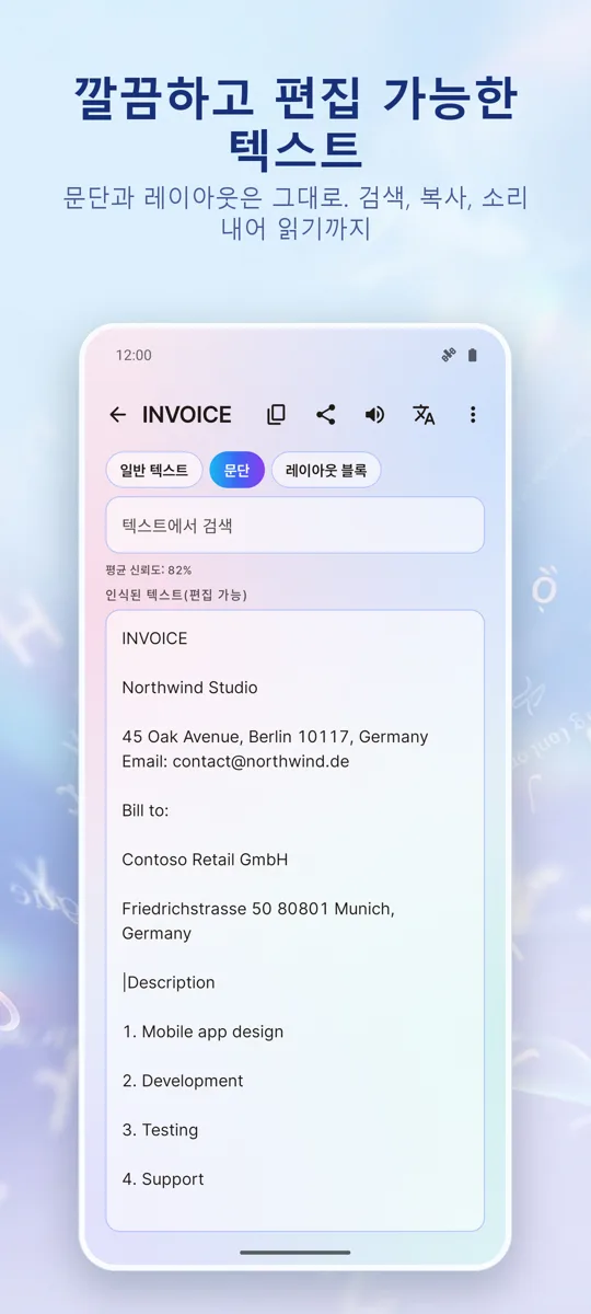 OCR 스캐너: 이미지 텍스트 추출: 스크린샷 2