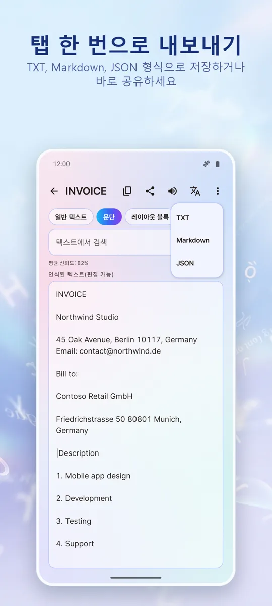 OCR 스캐너: 이미지 텍스트 추출: 스크린샷 3