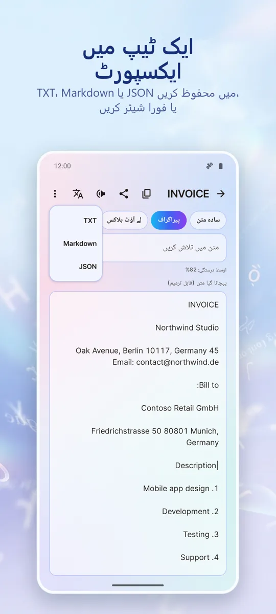OCR سکینر: تصویر سے متن: 