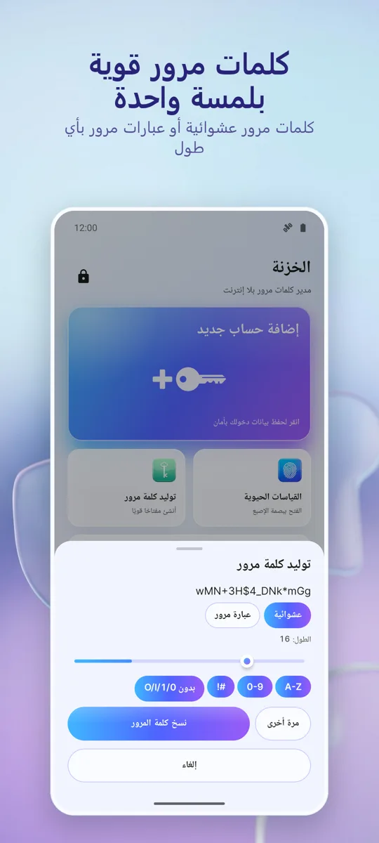 مدير كلمات المرور: الخزنة: لقطة شاشة 4