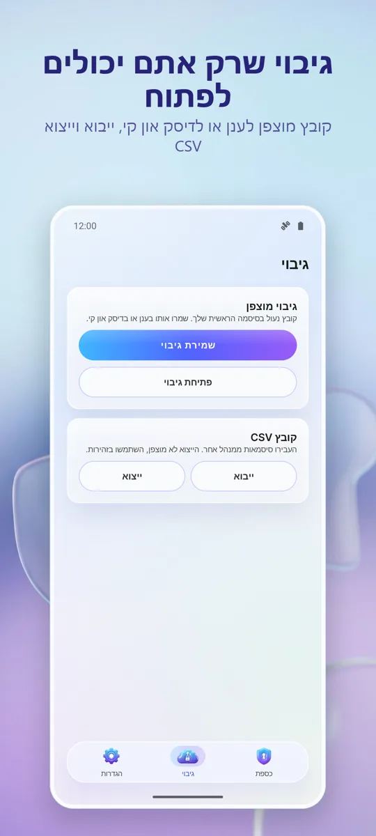 מנהל סיסמאות: כספת: צילום מסך 2