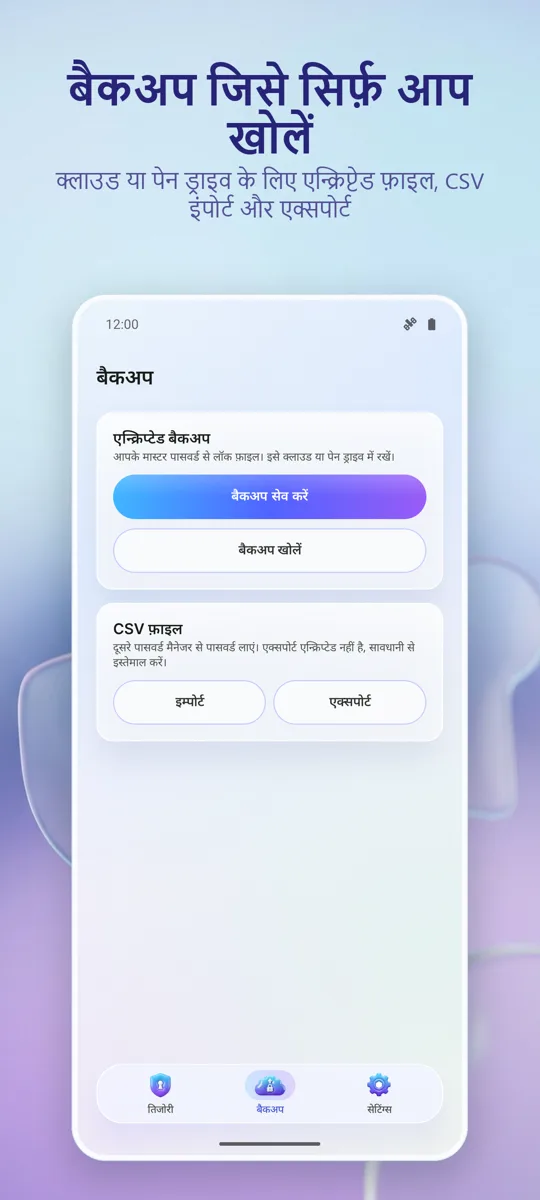 पासवर्ड मैनेजर: वॉल्ट: स्क्रीनशॉट 2