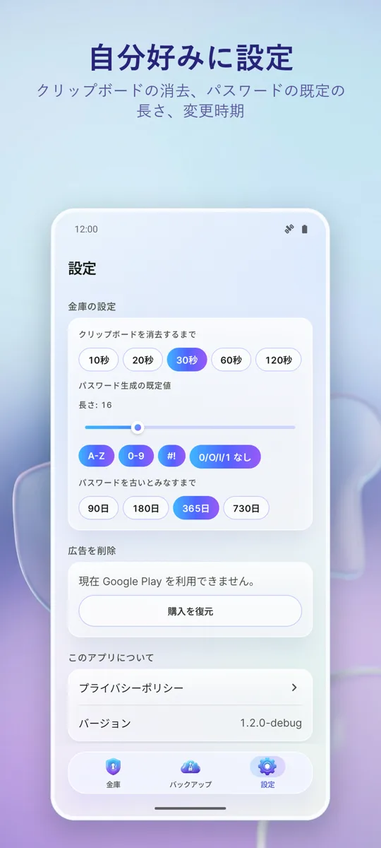 パスワードマネージャー: Vault: スクリーンショット 3