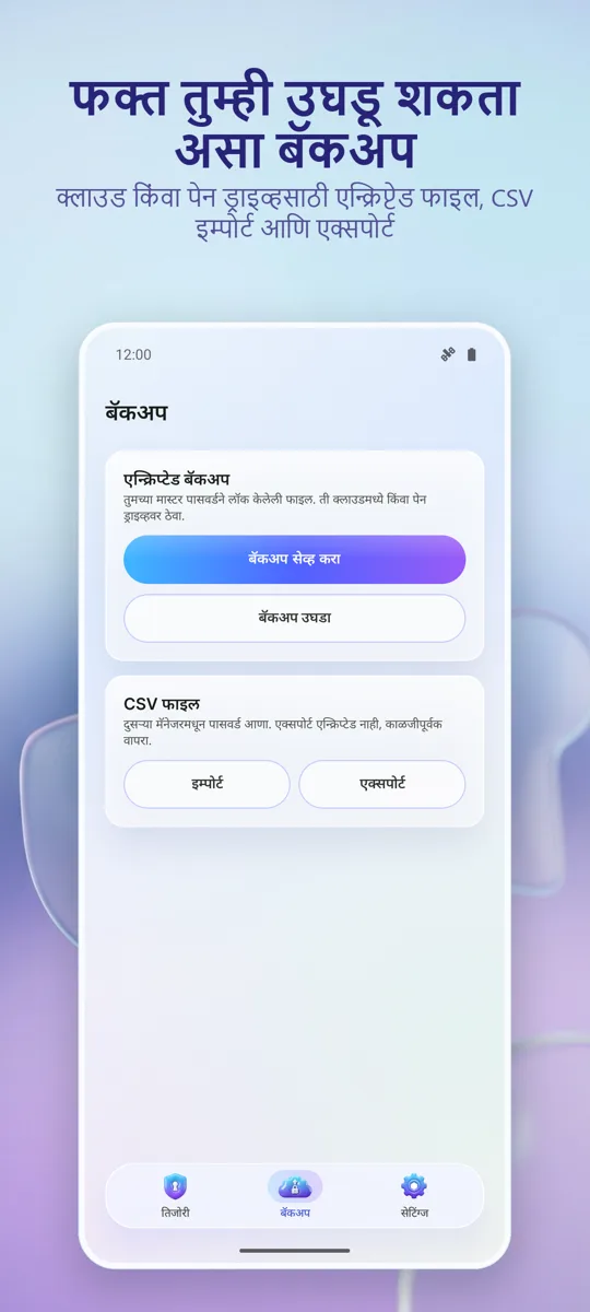 पासवर्ड व्यवस्थापक: वॉल्ट: स्क्रीनशॉट 2