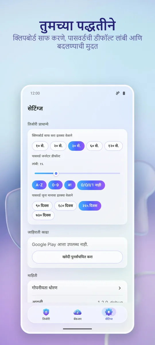 पासवर्ड व्यवस्थापक: वॉल्ट: स्क्रीनशॉट 3