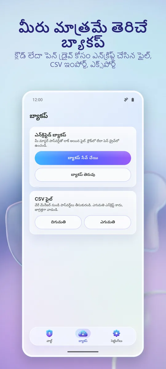 పాస్వర్డ్ మేనేజర్: వాల్ట్: స్క్రీన్షాట్ 2