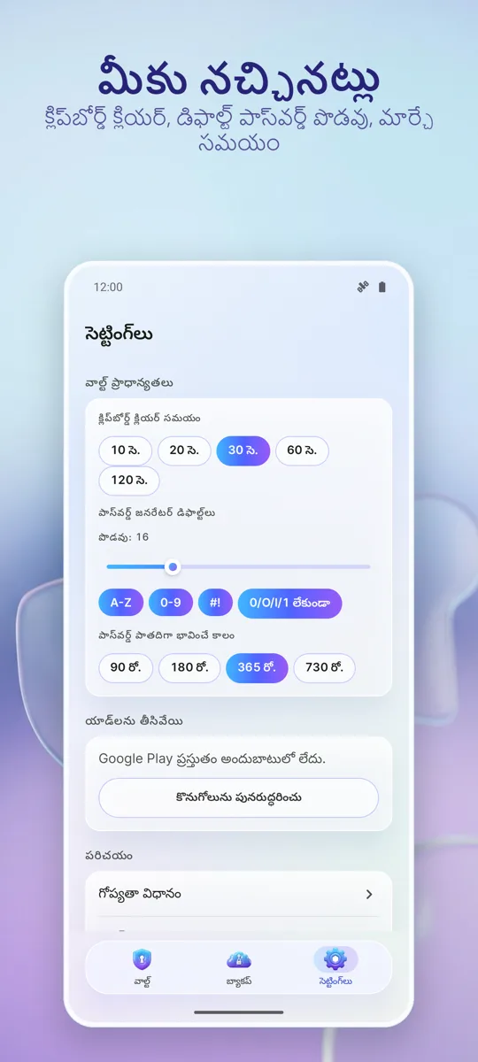 పాస్వర్డ్ మేనేజర్: వాల్ట్: స్క్రీన్షాట్ 3