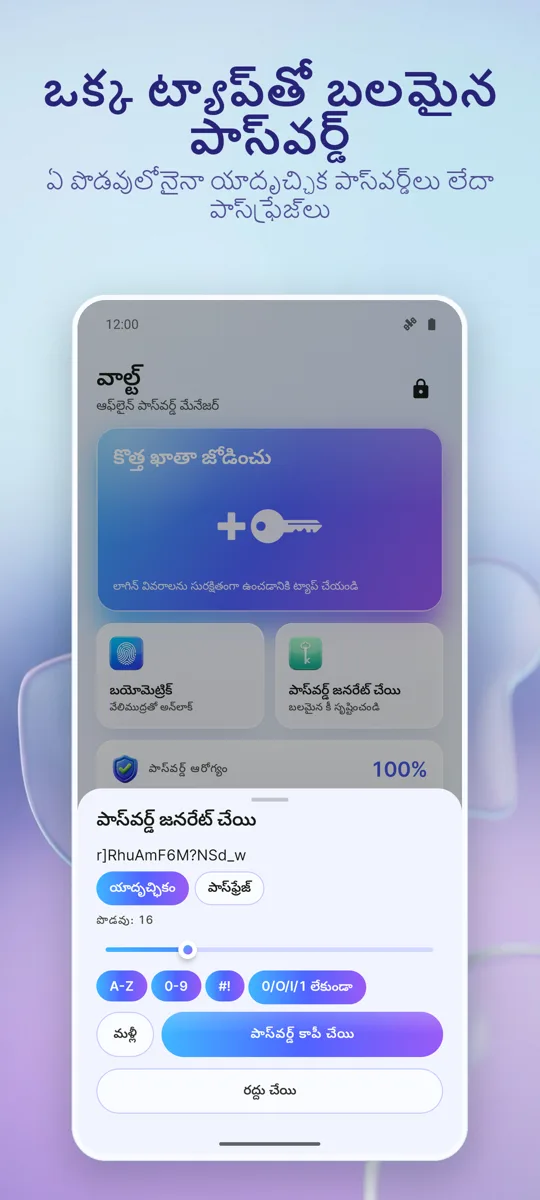 పాస్వర్డ్ మేనేజర్: వాల్ట్: స్క్రీన్షాట్ 4