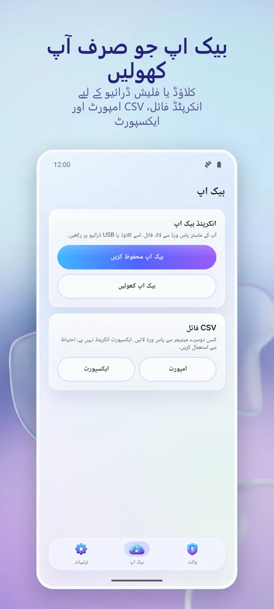 پاس ورڈ مینیجر: والٹ: اسکرین شاٹ 2