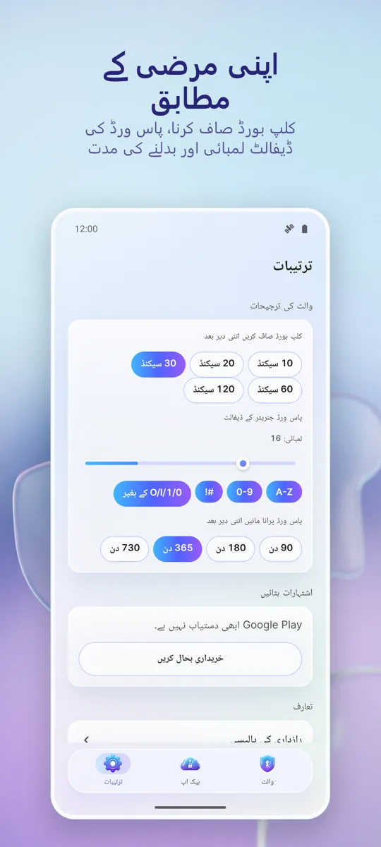 پاس ورڈ مینیجر: والٹ: اسکرین شاٹ 3
