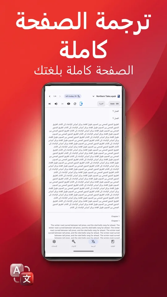 قارئ PDF: ترجمة وقراءة صوتية: لقطة شاشة 4
