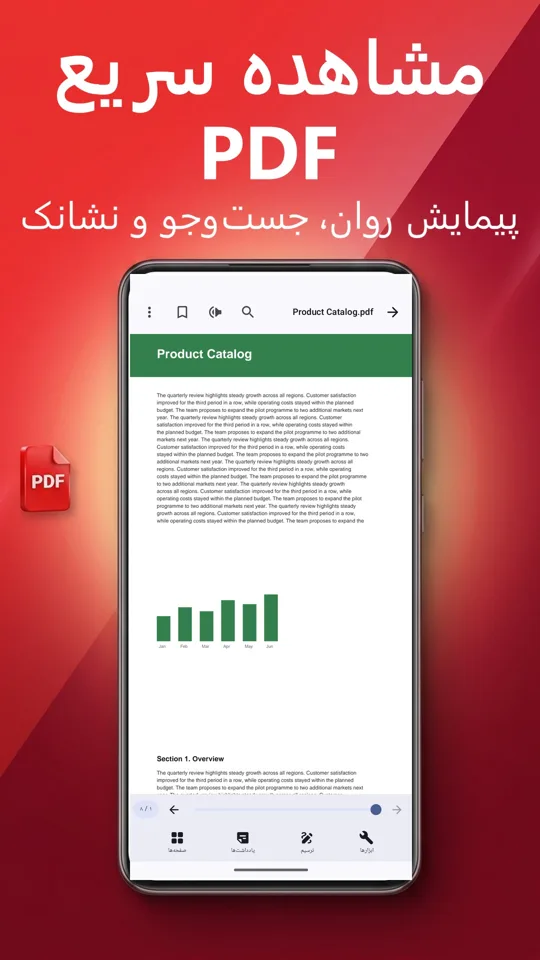 PDF خوان: ترجمه و صوت: تصویر صفحه 2