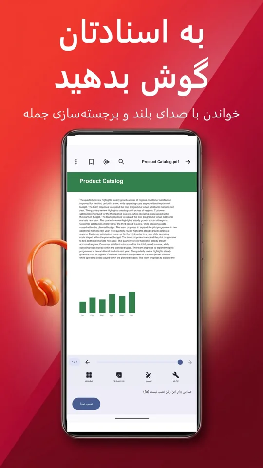 PDF خوان: ترجمه و صوت: تصویر صفحه 3