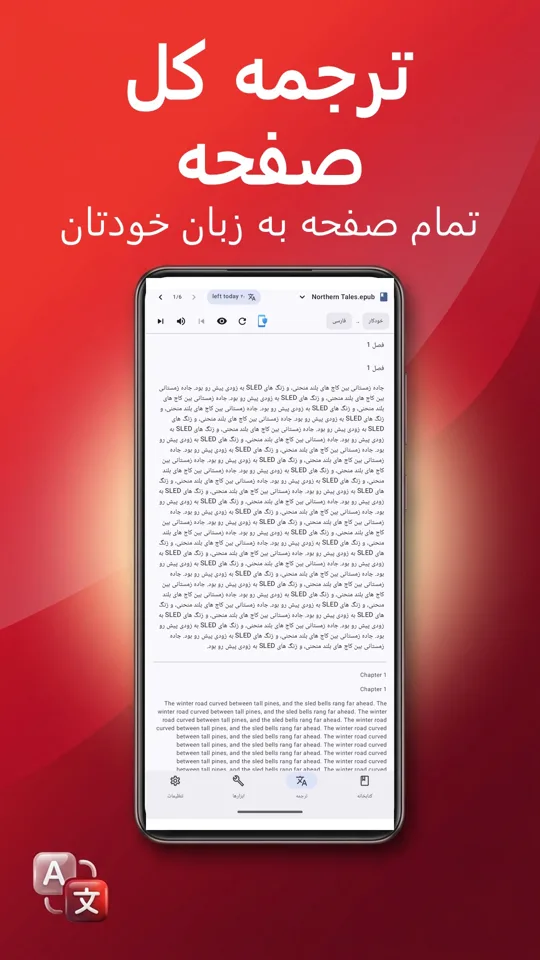 PDF خوان: ترجمه و صوت: تصویر صفحه 4