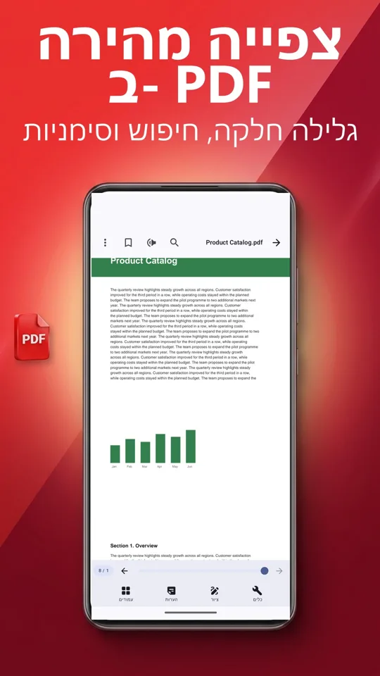 קורא PDF: תרגום והקראה: צילום מסך 2