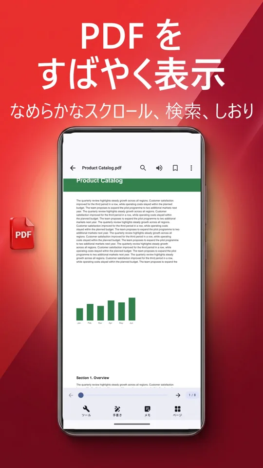 PDFリーダー:翻訳・読み上げ: スクリーンショット 2