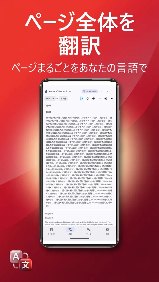 PDFリーダー:翻訳・読み上げ: スクリーンショット 4
