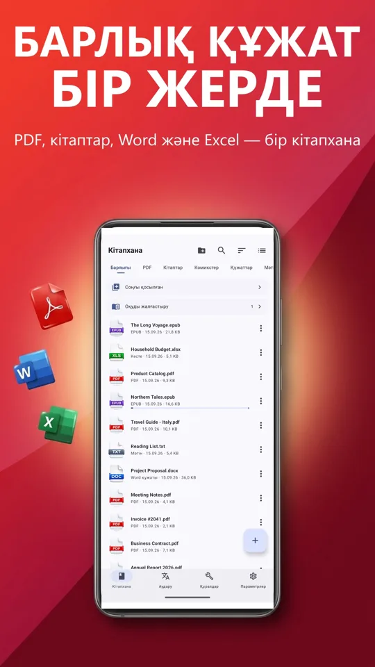 PDF оқу: аударма, дауыс: негізгі экран