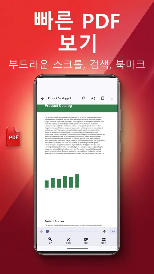 PDF 리더: 번역, 음성 읽기: 스크린샷 2