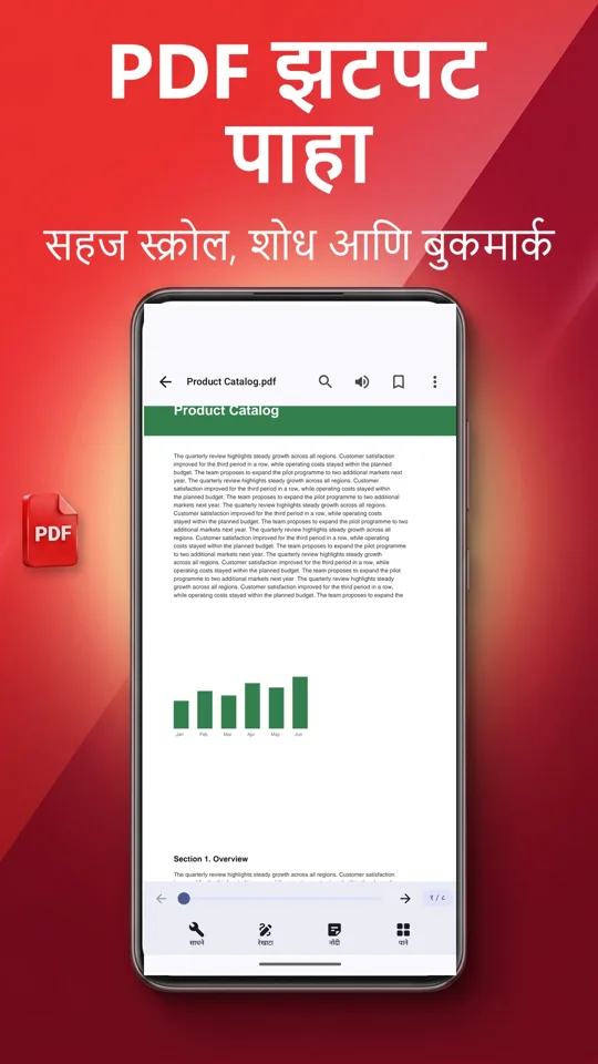 PDF रीडर: भाषांतर, आवाज: 
